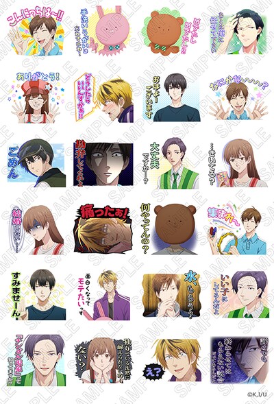 「うらみちお兄さん」LINEスタンプ