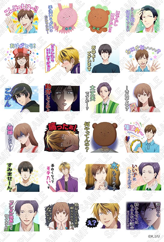 「うらみちお兄さん」LINEスタンプ