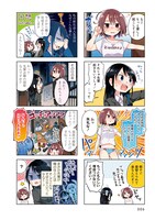 「ずぼら先輩とまじめちゃん」より。