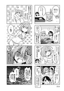 「ずぼら先輩とまじめちゃん」より。