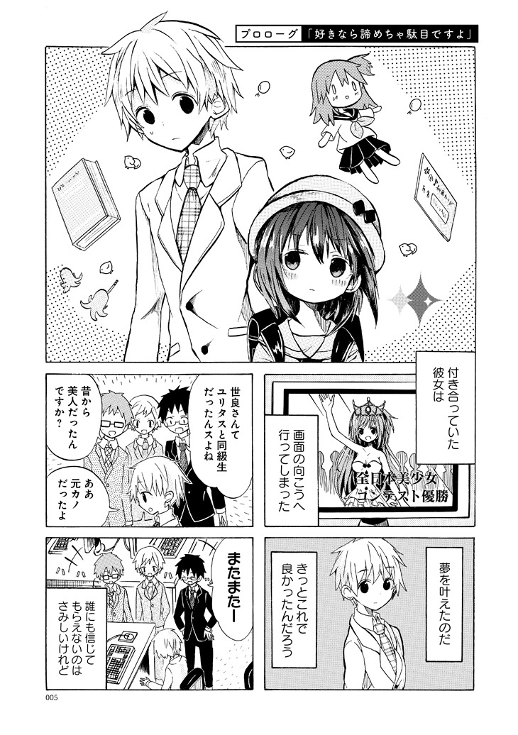 「オルタナティブメランコリー」より。