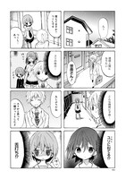 「オルタナティブメランコリー」より。