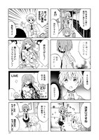 「オルタナティブメランコリー」より。