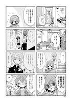 「オルタナティブメランコリー」より。