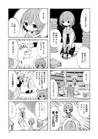 「オルタナティブメランコリー」より。