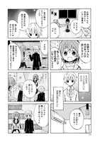 「オルタナティブメランコリー」より。