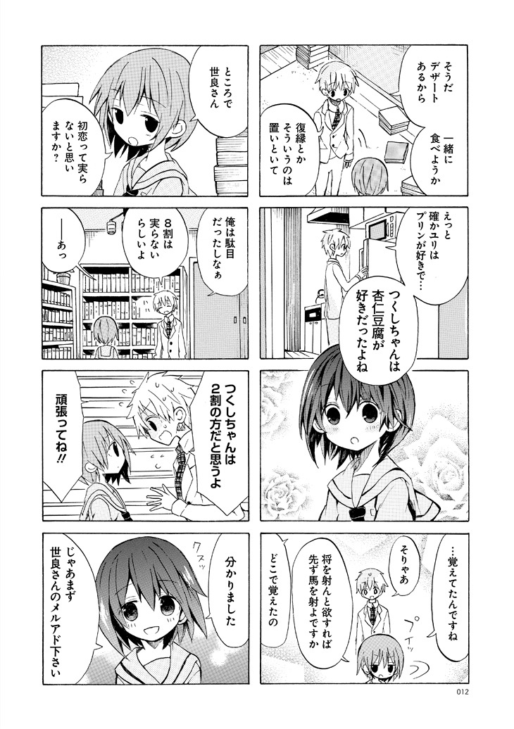 「オルタナティブメランコリー」より。