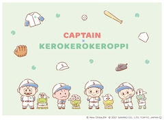 ぼのぼの とポチャッコ キャプテン とけろけろけろっぴがコラボ決定 コミックナタリー ぼのぼの とポチャッコ キャプテン とけろけろけろっぴがコラボ決定 コミックナタリー