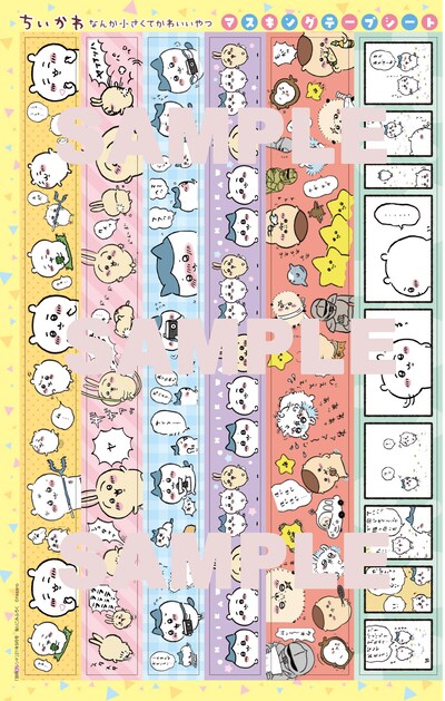 「ちいかわ」のマスキングテープシート