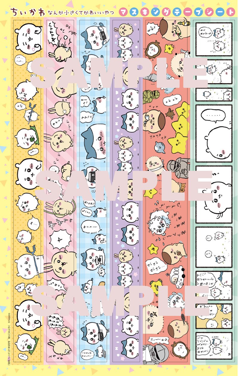 「ちいかわ」のマスキングテープシート