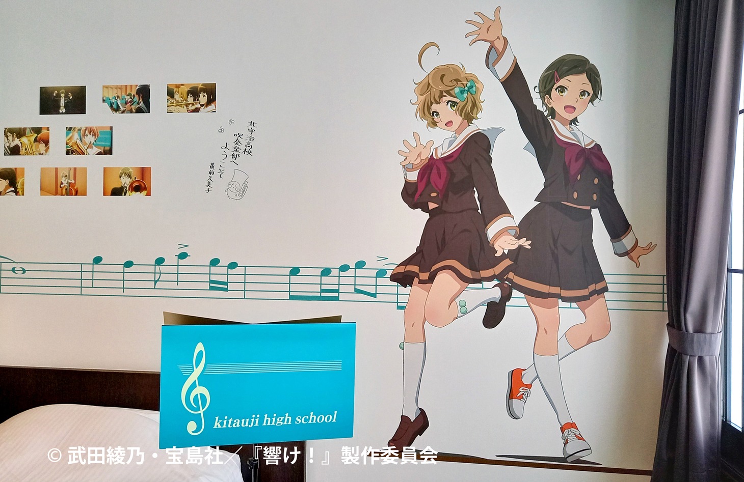 アニメ「響け！ユーフォニアム」シリーズと京都タワーホテルのコラボルームイメージ。