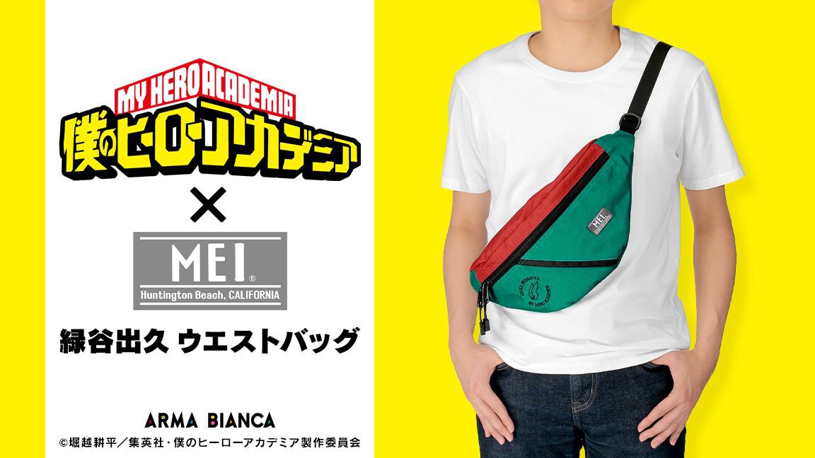 「MEIコラボ 緑谷出久 ウエストバッグ」
