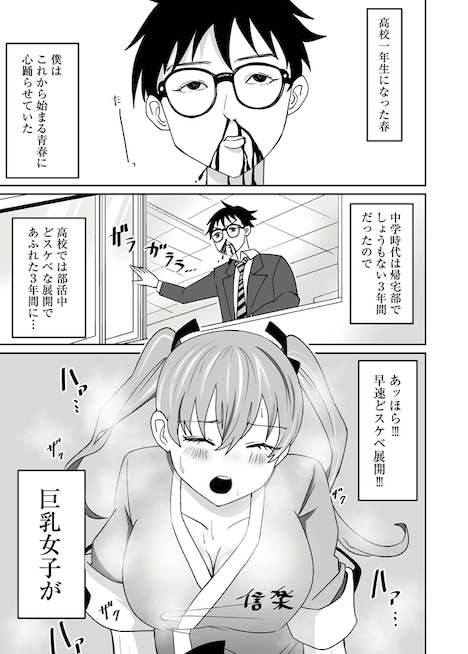 「会心の出来」より。