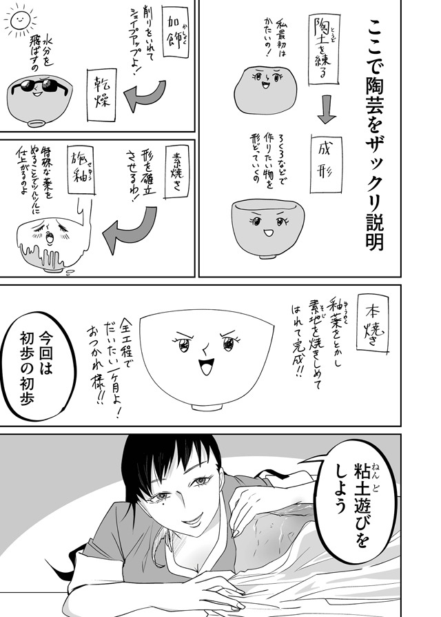 「会心の出来」より。