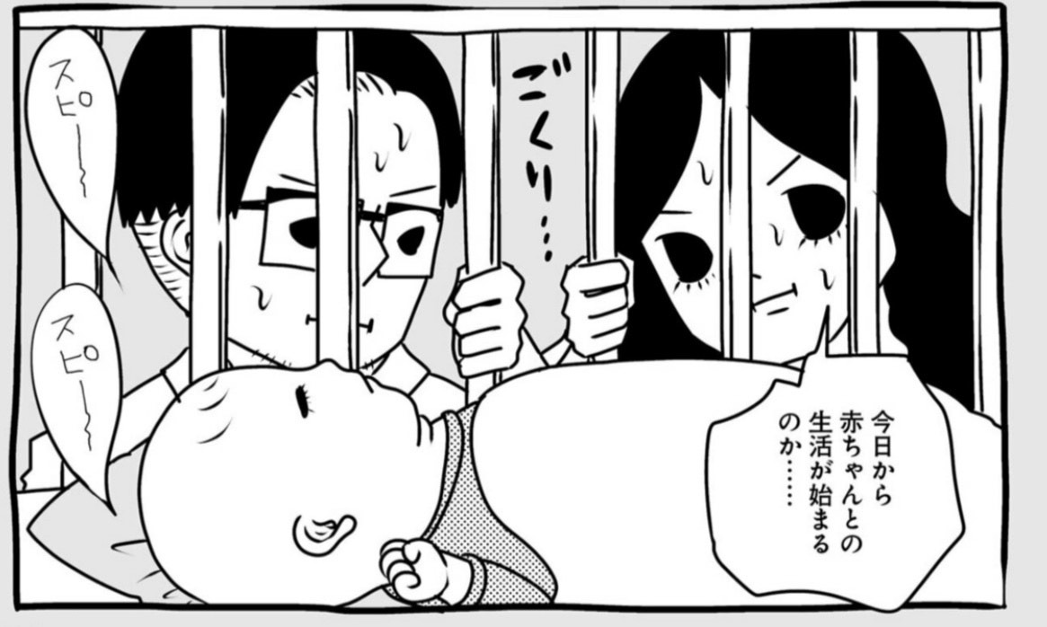 「チャラいヒゲ、子を育てる」第1話より。