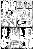 「チャラいヒゲ、子を育てる」第1話より。