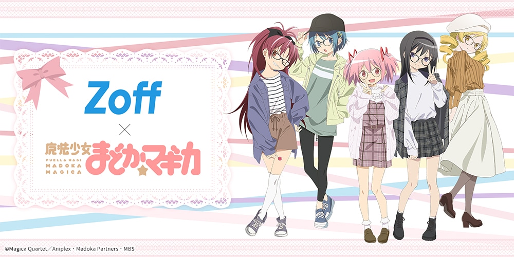 「魔法少女まどか☆マギカ」×Zoffのバナー。