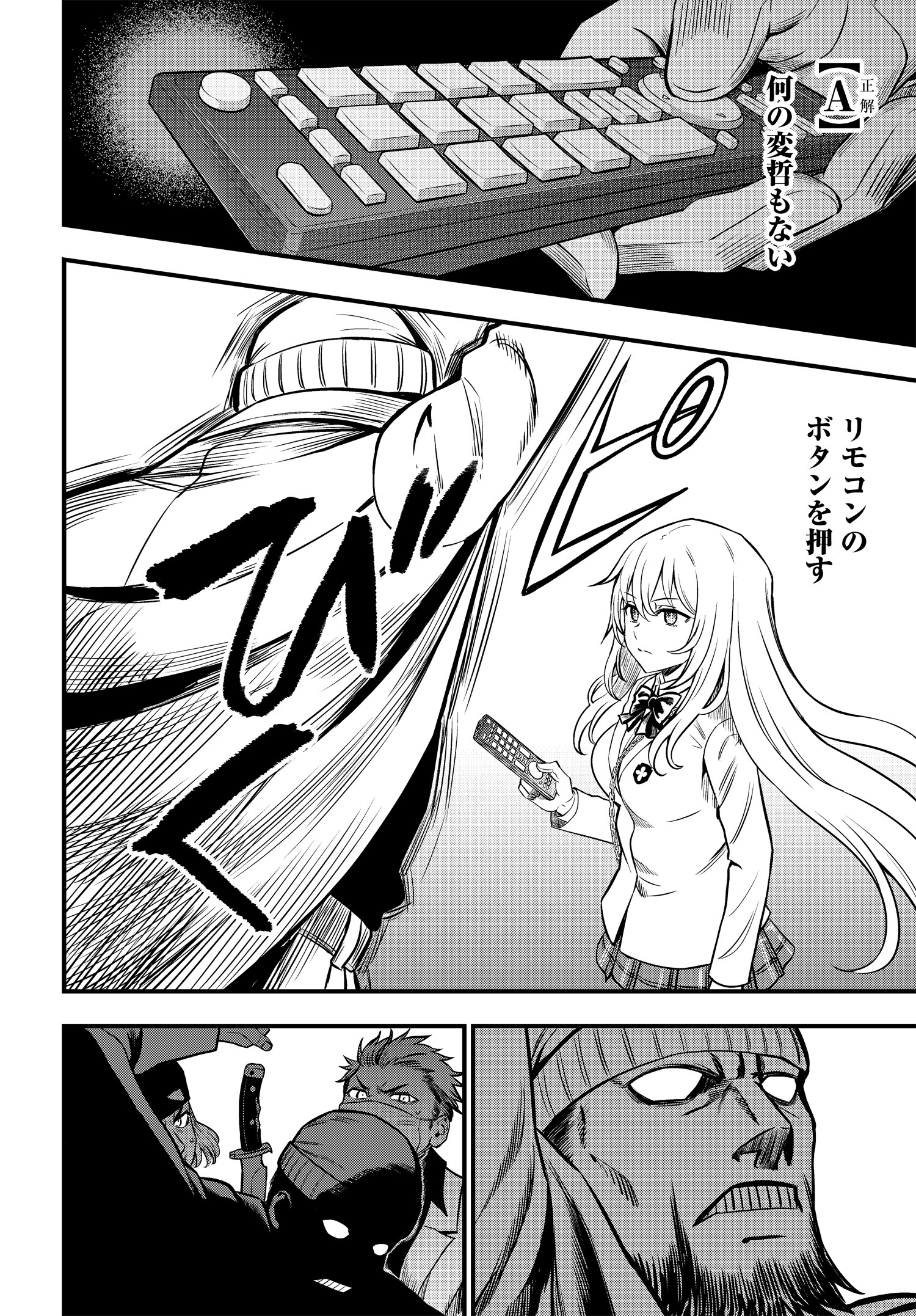 とある魔術の禁書目録外伝 とある科学の心理掌握〈メンタルアウト