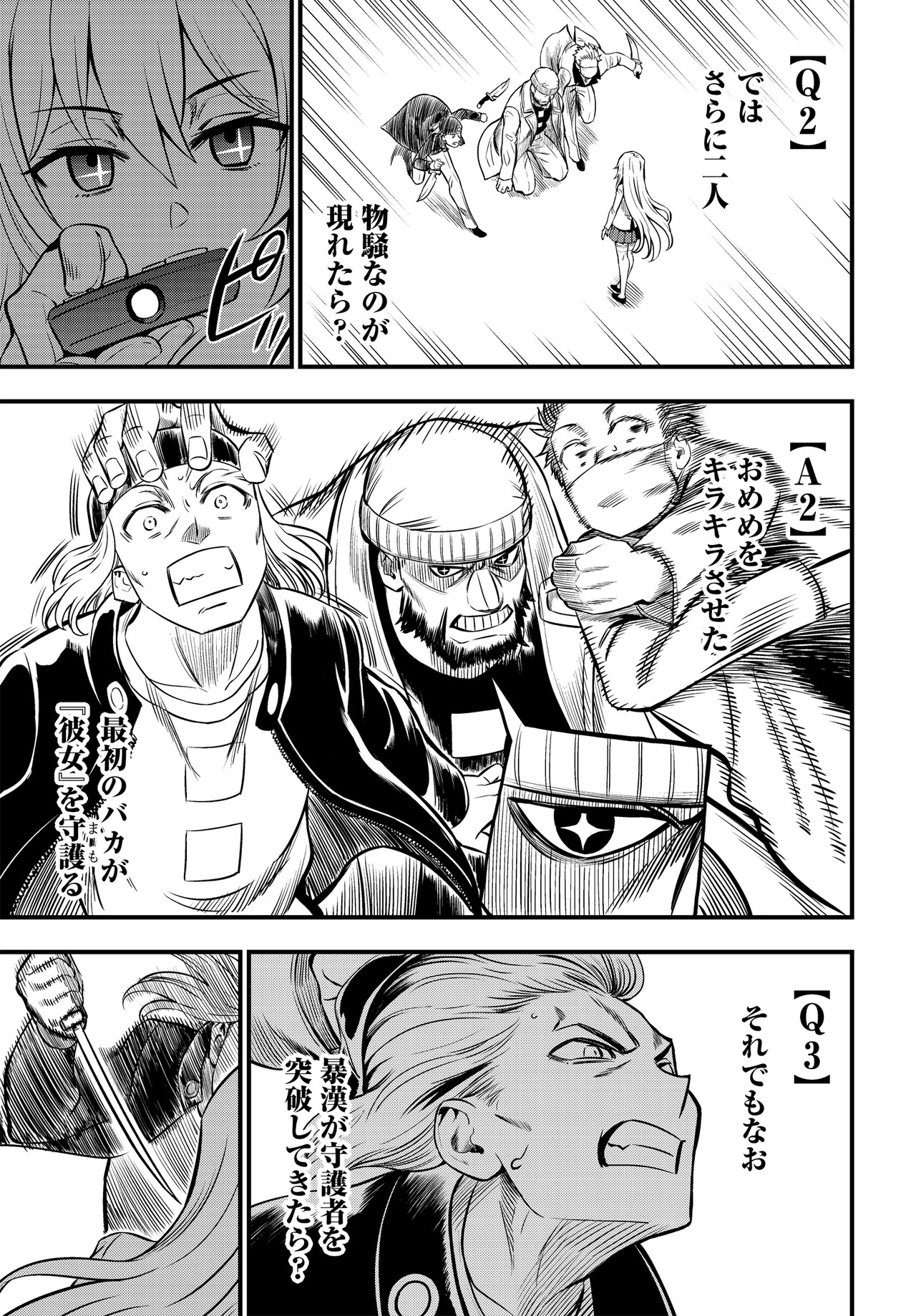 とある魔術の禁書目録外伝 とある科学の心理掌握〈メンタルアウト