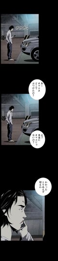 ドライブレコーダーを確認したら 日常の恐怖体験綴ったオムニバスがピッコマで始動 コミックナタリー