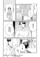 「僕のおまわりさん」3巻より。