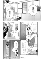 「僕のおまわりさん」3巻より。