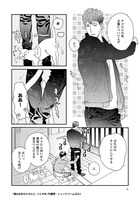 「僕のおまわりさん」3巻より。