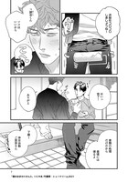 「僕のおまわりさん」3巻より。