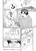 「僕のおまわりさん」3巻より。