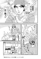 「僕のおまわりさん」3巻より。