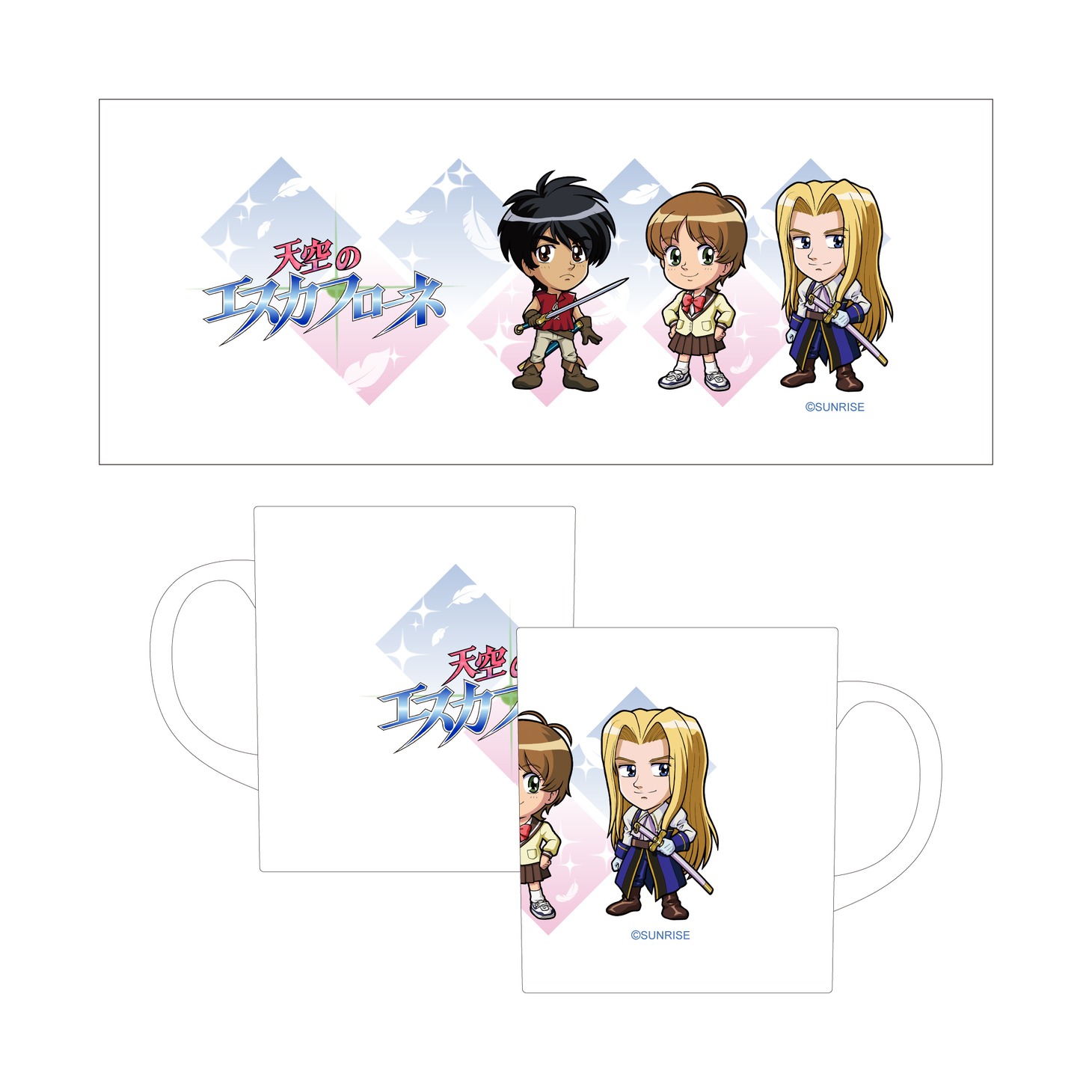 「天空のエスカフローネ マグカップ」