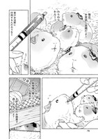 「GUINEA PIG ROOM TOUR」より。