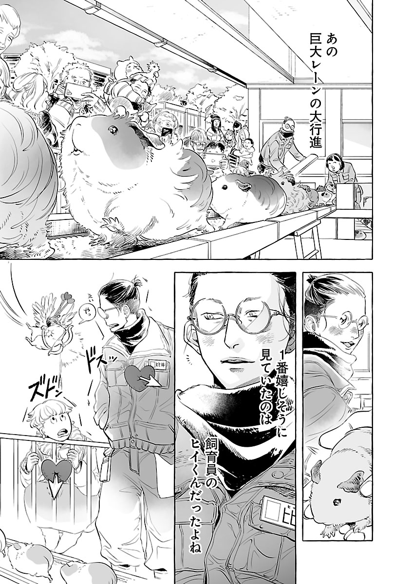 「GUINEA PIG ROOM TOUR」より。