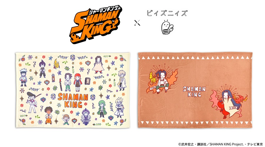 ビッグブランケット