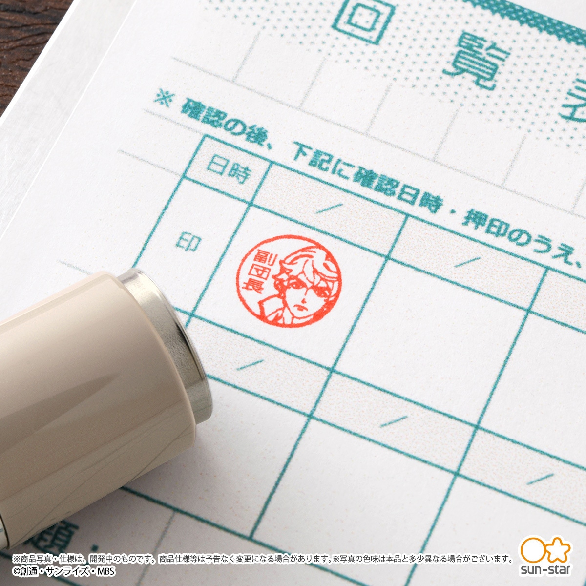 使用イメージ