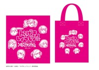 「スペシャルチケット（前売券）」の特典として用意されたトートバッグ。