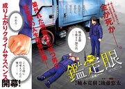 底辺警備員のクライムサスペンス＆美少女エルフの野球部コメディ、モーニング新連載