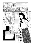 「きのうまでのポノガタリ」第1話より。