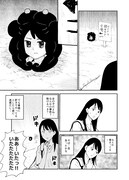 「きのうまでのポノガタリ」第1話より。