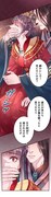 「皇帝、偽りの皇妃に翻弄される」より。
