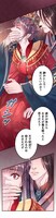「皇帝、偽りの皇妃に翻弄される」より。