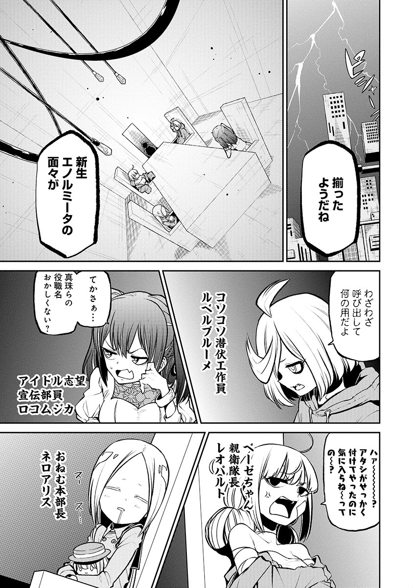 「魔法少女にあこがれて」5巻より。