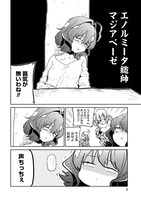 「魔法少女にあこがれて」5巻より。