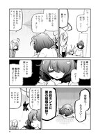 「魔法少女にあこがれて」5巻より。