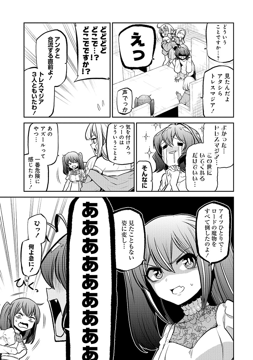 「魔法少女にあこがれて」5巻より。