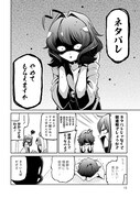 「魔法少女にあこがれて」5巻より。