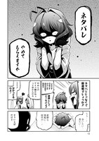 「魔法少女にあこがれて」5巻より。