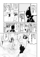 「魔法少女にあこがれて」5巻より。