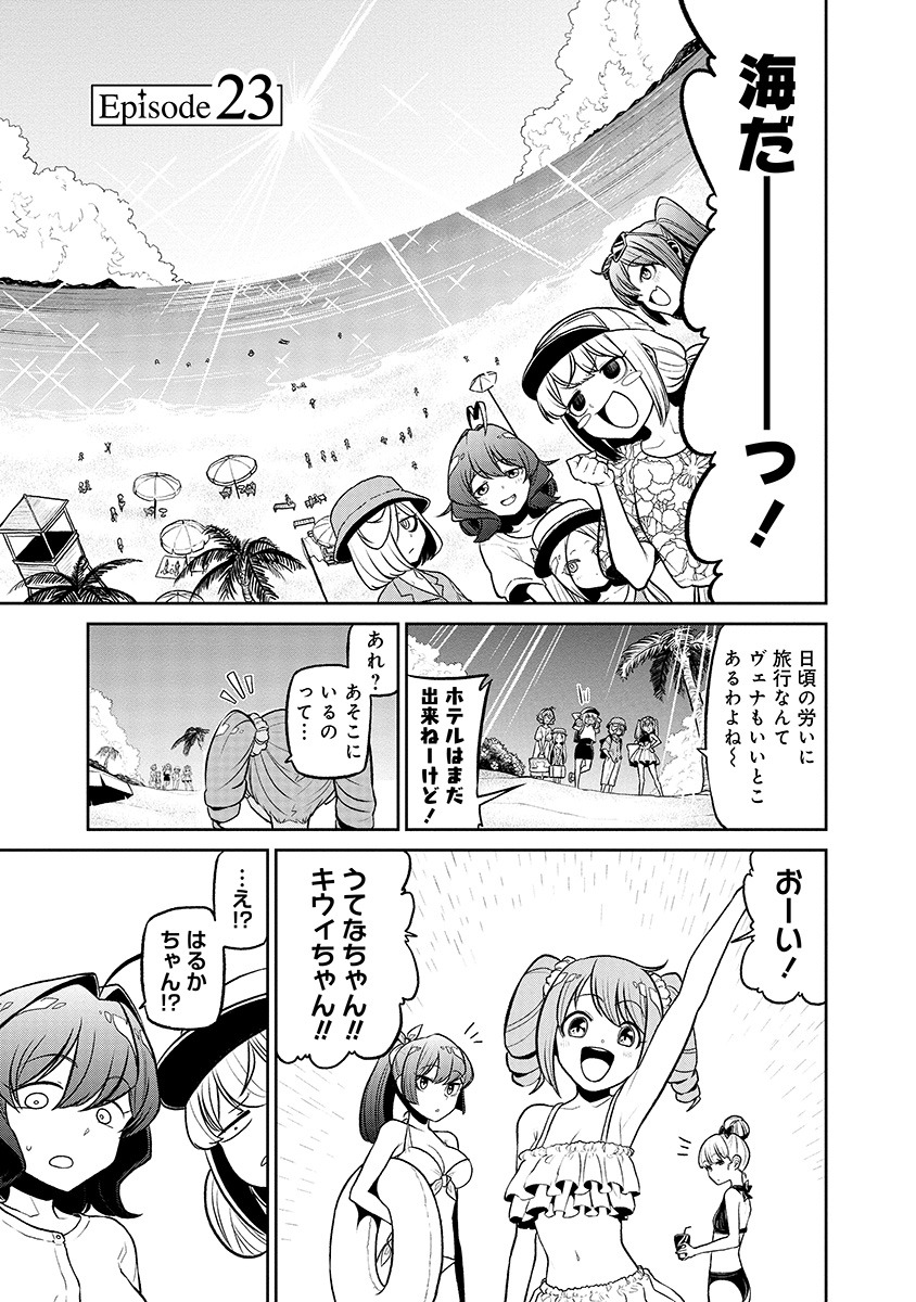 「魔法少女にあこがれて」5巻より。