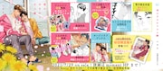 「僕のおまわりさん」3巻の購入特典まとめ。